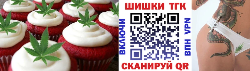 Печенье с ТГК марихуана  Купить закладки  Новокузнецк 