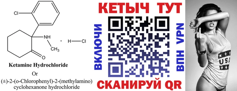 Кетамин VHQ  Купить где  Новокузнецк 