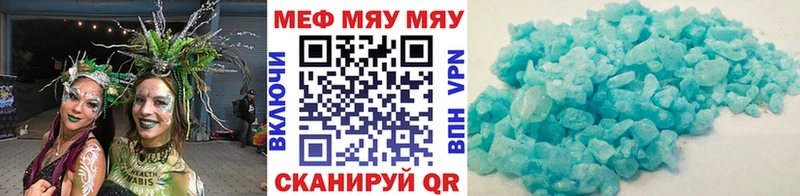 Купить где  Новокузнецк  МЯУ-МЯУ мука 