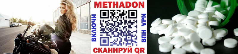 МЕТАДОН белоснежный  Купить где  Новокузнецк 