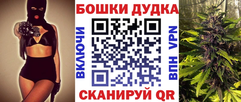Бошки Шишки планчик  Купить  Новокузнецк 